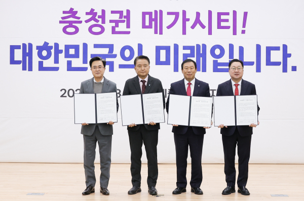충청권 메가시티 건설 선포식 모습