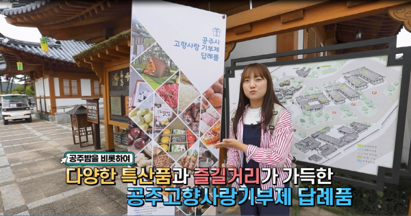 고향사랑기부제 홍보 영상