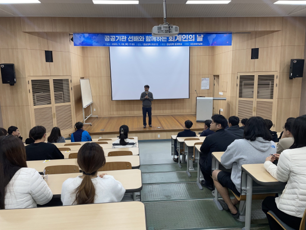 회계학과 졸업생 6명을 초청해 ‘회계인의 날’ 행사 열고 특강 진행