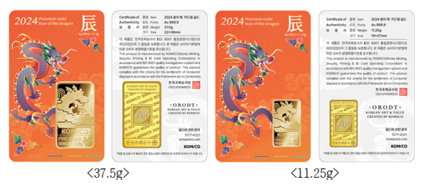 2024 갑진년 용의 해 카드형 골드 제품 이미지