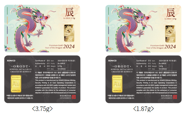 2024 갑진년 용의 해 카드형 골드 제품 이미지