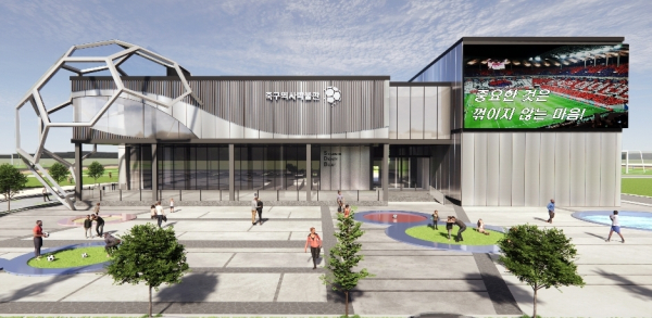 축구역사박물관 조감도/천안시 제공