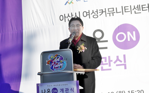 여성커뮤니티센터 ‘나온(ON)’ 개관식에서 박경귀 시장 축사 모습