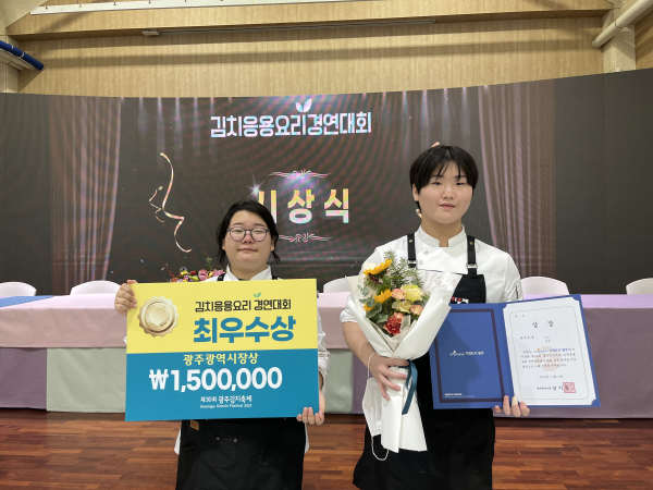 광주김치축제 김치응용요리 경연대회 최우수상 수상 모습