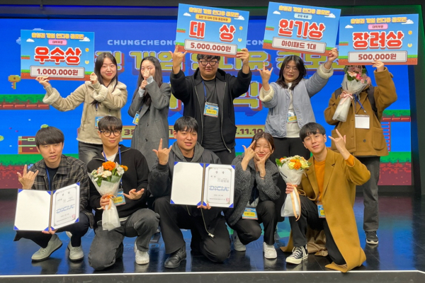 ‘2023 충청권 게임 인디유 공모전’ 수상자들 기념사진
