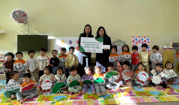 리버파크어린이집,  ‘푸른콩깍지’ 바자회 수익금 기부 모습