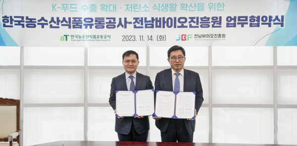 한국농수산식품유통공사-전남바이오진흥원 MOU * 한국농수산식품유통공사 김춘진 사장(우측), 전남바이오진흥원 윤호열 원장(좌측)