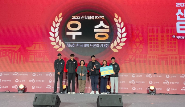 지난 10일 열린 제4회 한국대학드론축구대회에서 한국영상대학교 재학생들이 우승을 차지, 교육부 장관상을 받은 뒤 우승트로피를 들고 기념사진