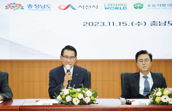 15일 충남도청 대회의실에서 열린 양해각서 체결식 모습