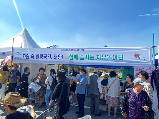 제11회 농촌제험학습 페스티벌