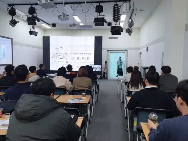 지난 14일 텔레프레젠스 시스템을 활용한 직원교육을 진행했다.한기대 1캠퍼스(본교) 교육장 사진