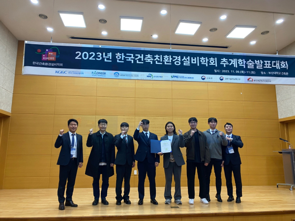 ‘2023년 건축친환경설비기술공모전 및 추계학술발표대회’에서 수상한 한밭대학교 설비공학과 학부생들과 박병용(왼쪽 첫 번째), 오원석 교수(왼쪽 두 번째)가 기념촬영