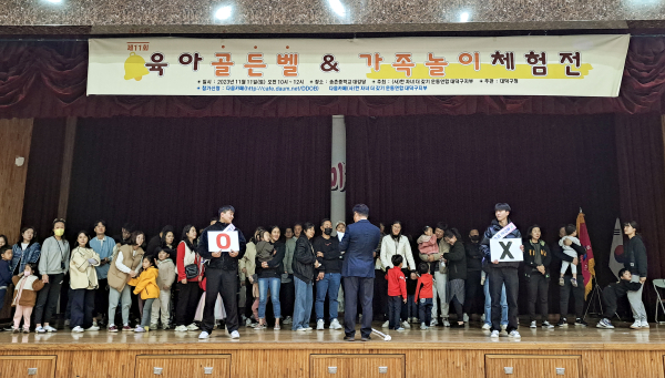 ‘도전 육아골든벨’ 프로그램 모습.