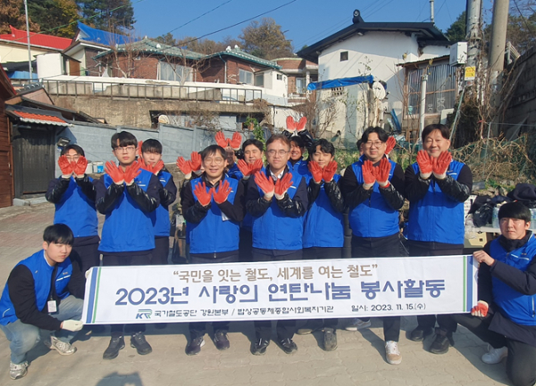 양인동 강원본부장(서있는 사람 기준 오른쪽에서 네 번째)을 비롯한 강원본부 봉사단이 15일 연탄나눔 봉사활동 기념촬영을 하고 있다.