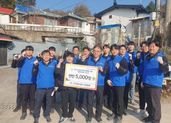 양인동 강원본부장(앞줄, 오른쪽에서 세 번째)을 비롯한 강원본부 봉사단이 15일 연탄나눔 봉사활동 기념촬영을 하고 있다.