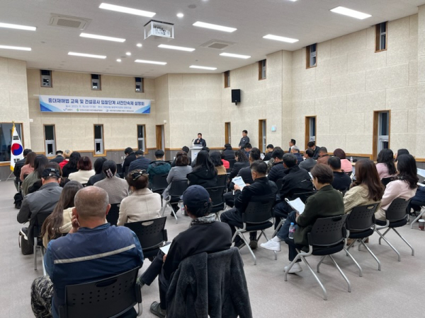 건설공사 입찰단계 사전 단속 대비 설명회 개최