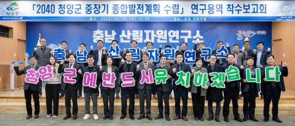 지난 15일, ‘2040 중장기 종합발전계획’ 연구용역 진행 모습