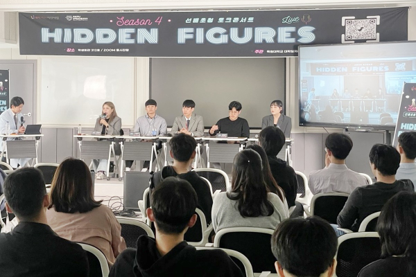 목원대 대학일자리플러스본부 강의실에서 열린 ‘히든피겨스 프로젝트 시즌 4’ 선배 초청 토크콘서트 모습.