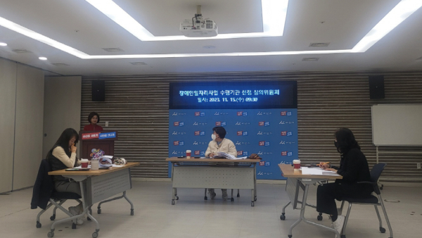 아산 시청 중회의실에서 열린 ‘2024년 장애인일자리사업 수행기관 선정 심의위원회’ 장면