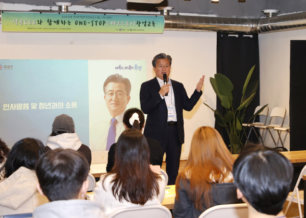 청년 대상 스마트스토어 창업교육, 오리엔테이션 개최