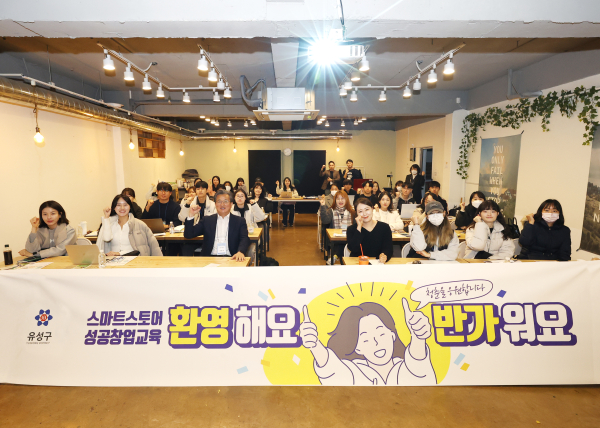 청년 대상 스마트스토어 창업교육, 오리엔테이션 개최