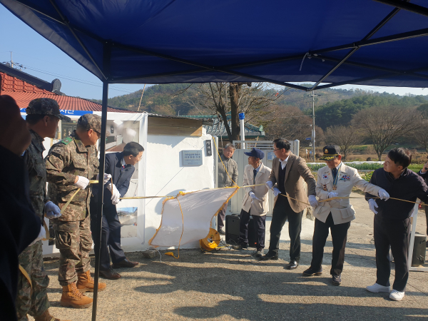 국가유공자 하우스 리모델링 9호 현판 제막식