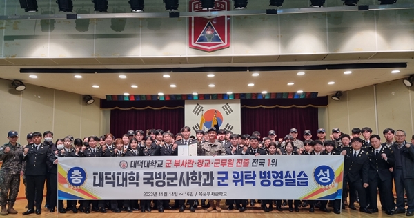 국방군사학과 육군부사관학교 병영실습 퇴소식