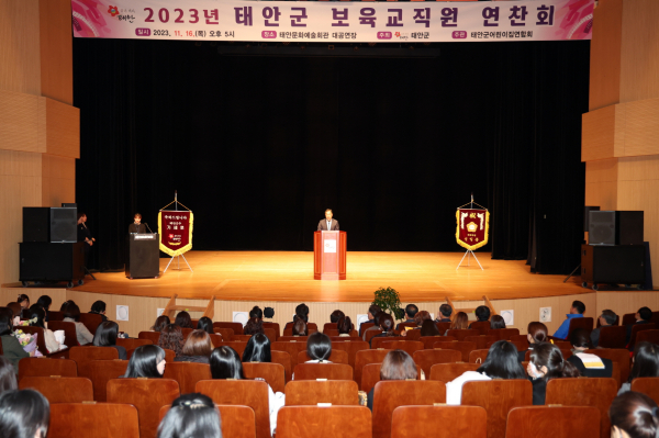 ‘2023년 보육교직원 연찬회’ 개최