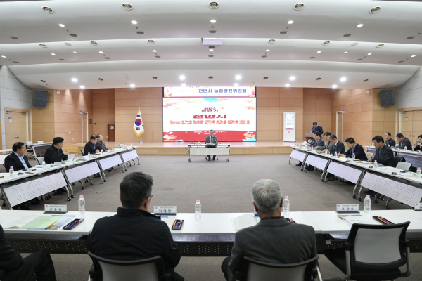 17일 ‘2023 하반기 농업발전위원회’를 진행하고 있다.