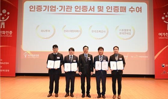 지난 15일 문화체육관광부가 주최하고 지역문화진흥원이 주관하는 ‘여가친화기업’ 재인증을 획득했다