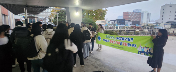 수능 후 청소년의 일탈행위 예방 및 청소년 보호 캠페인 실시
