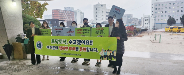 수능 후 청소년의 일탈행위 예방 및 청소년 보호 캠페인 실시
