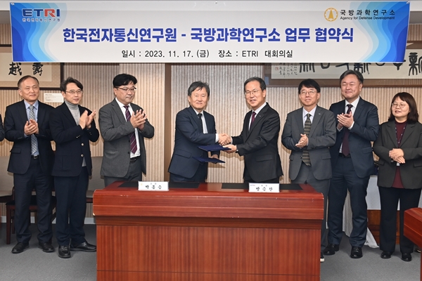 ETRI-ADD MOU 협약식