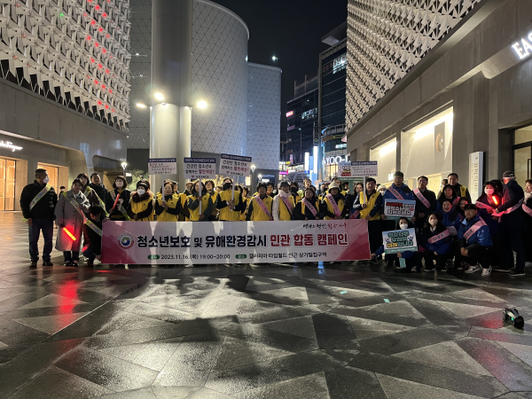 지난 16일 둔산동에서 열린 서구 청소년 탈선 예방 캠페인 사진