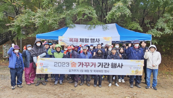 17일 백화산 흥주사 일원에서 진행된 ‘2023년 숲가꾸기 기간 행사’ 모습.