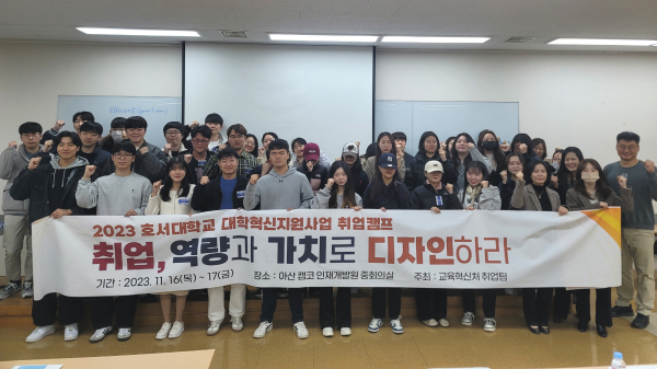 지난 16~17일 양일간 아산 캠코인재개발원에서 취업캠프 진행 단체사진