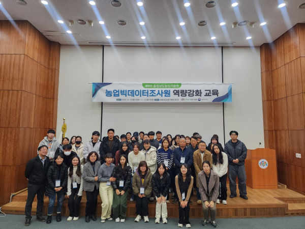 농업 빅데이터_수집 역량 강화교육