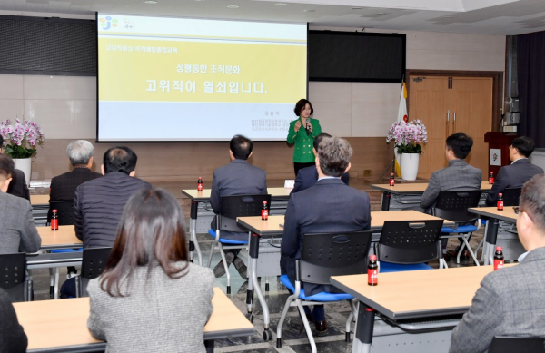 지난 17일 중구청에서 진행한 '5급이상 관리자 폭력예방 통합교육'장면