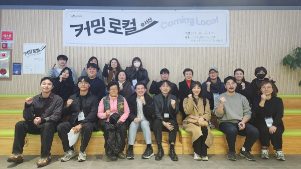 지난 18일 서산청년마당에서 열린 개강식 모습