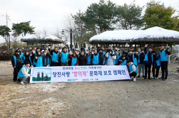 현대제철 가족봉사단, 문화재 가꾸기 활동 진행 단체사진
