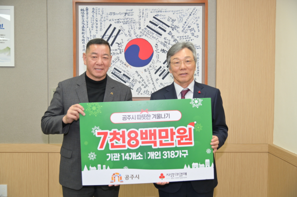 사회복지시설 월동난방비 지원 관련 사진