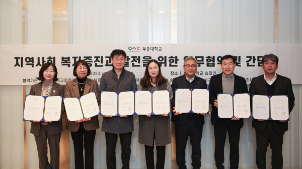 지역의 6개 사회복지관과 복지증진 업무협약 체결