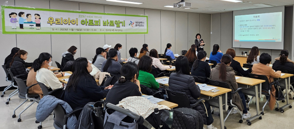 지난 17일 아토피 환아 부모와 지역주민 27명이 참석한 가운데 동구청 제2강좌실에서 열렸다.