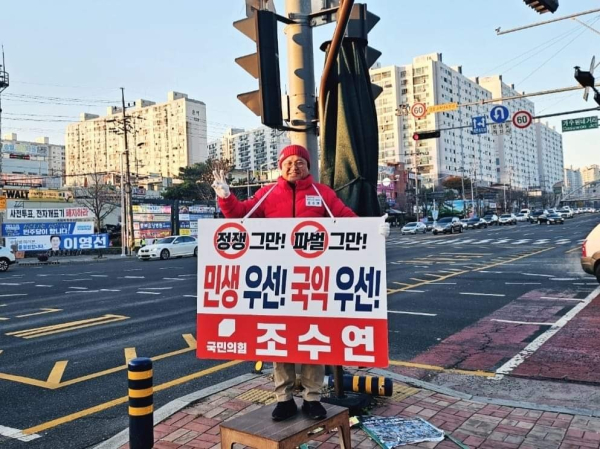 국민의힘 조수연 대전 서구갑 당협위원장이 20일 오전 가수원네거리에서 피켓 인사를 하고 있다.(조 위원장 페이스북 갈무리)