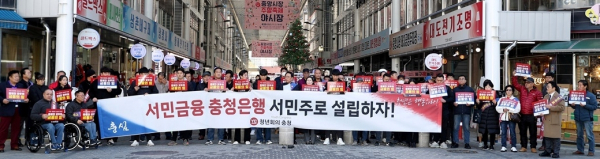 YC청년회의 충청은 20일 대전 중앙시장에서 충청권 지방은행 조속 설립을 강력 촉구했다.