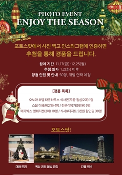 대전신세계 포토이벤트