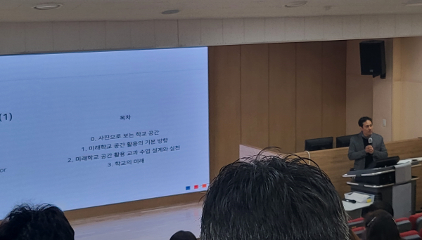 20일 충남교육청교육연수원에서 열린 그린스마트미래학교 준공 예정교 대상 연수