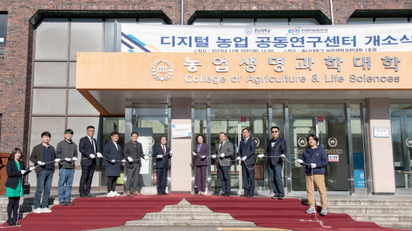 농산업 빅데이터 공동연구센터 개소식 기념사진