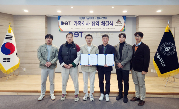 지난 17일, 스포츠건강관리학과와 본사이 주짓수 협회가 상호 발전 및 협력을 위한 가족회사 협약 체결