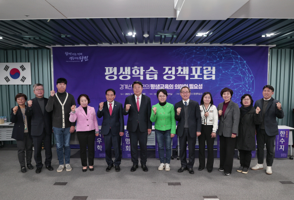 평생학습 포럼 후 단체사진